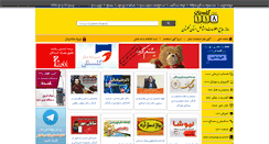 Desktop Screenshot of golestan118.com